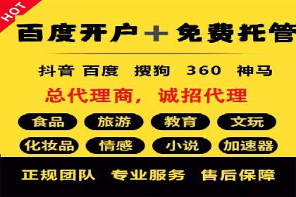行业翘楚：百度竞价托管外包成功案例分析